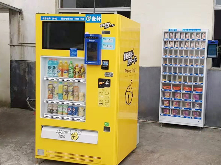自动售货饮料机